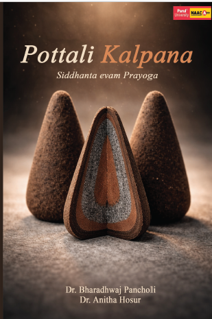 Pottali Kalpana Siddhanta evam Prayoga