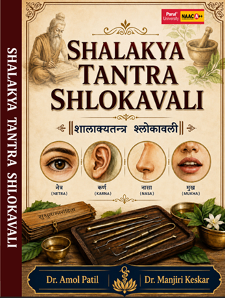 Shakalya Tantra Shlokavali
