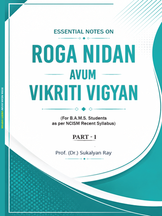 Essential Notes on Roga Nidan Avum Vikriti Vigyan (For B.A.M.S. Students as per NCISM Recent Syllabus) PART – 1