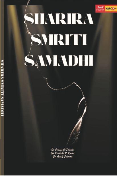 SHARIRA SMRITI SAMADHI 