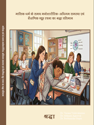 Masik Dhram Ke Samay Manosharirik Adhigam Samasya Evam Shakshdik Vyuh Rachna Ka Shraddha Pratiman